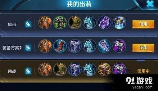 王者荣耀S7刘邦怎么出装，最佳出装推荐攻略