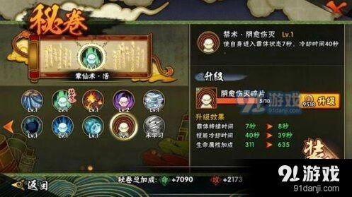 火影忍者霸体技巧使用心得攻略
