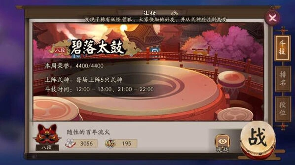 阴阳师铁火流搭配攻略大全