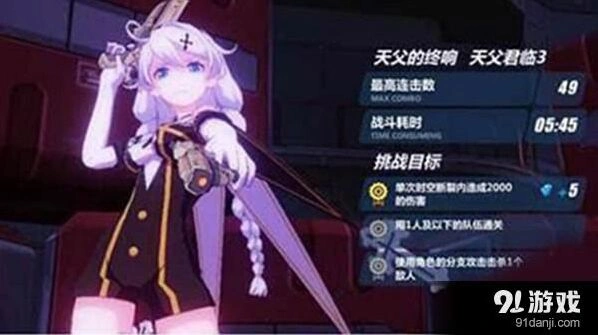 崩坏3强山车阵容怎么搭配 崩坏3强山车阵容选择教程