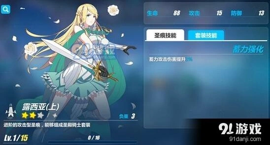 崩坏3蓄力攻击判定与碎片掉落完整攻略