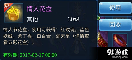 倩女幽魂情人礼包获取方法技巧攻略