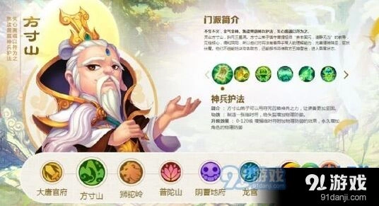 梦幻西游手游元音狸获得攻略教程