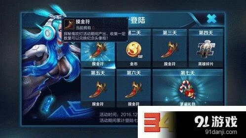 王者荣耀摸金符获取全攻略