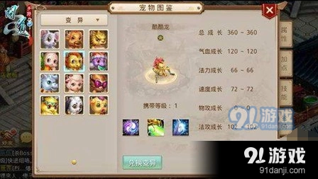 《问道》手游掠阵技巧详解