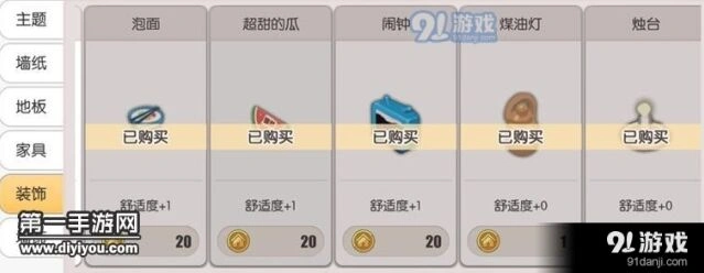 碧蓝航线装饰家具性价比排行榜