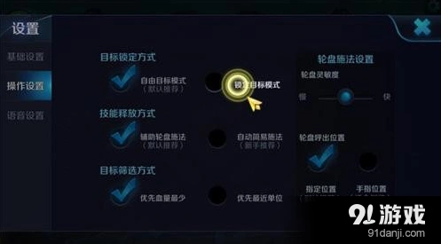 王者荣耀操作设置优化技巧大全