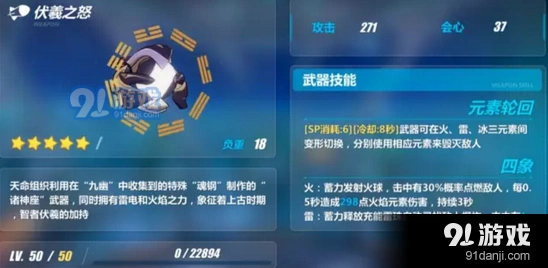 崩坏3伏羲之怒各形态特点 三种形态全解析