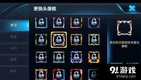 王者荣耀凤求凰头像框获得方法详解
