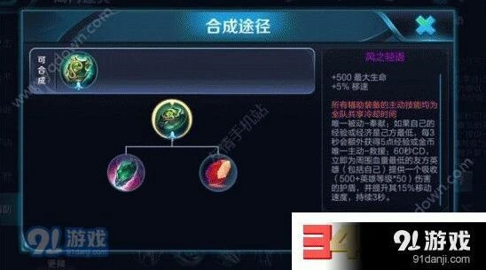 王者荣耀风之轻语前期保护队友效果分析