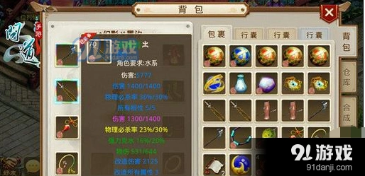 问道手游装备炼化粉属性黄属性技巧分享
