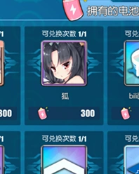 碧蓝航线狐获取方式汇总
