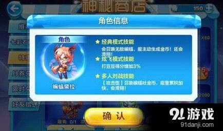 天天酷跑蝙蝠黛拉觉醒后冲分搭配攻略