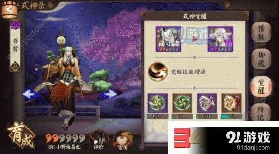 阴阳师书翁觉醒技能属性介绍 详细攻略分享