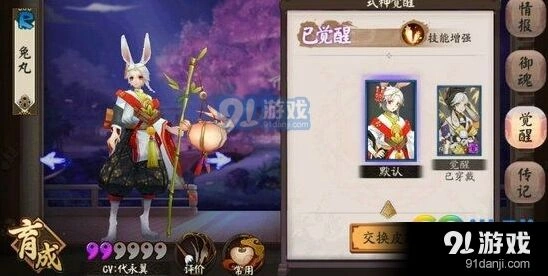 阴阳师兔丸斗技阵容搭配详细指南