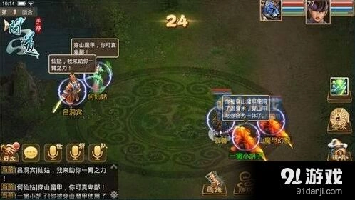 《问道》手游土胖子加点方案大全