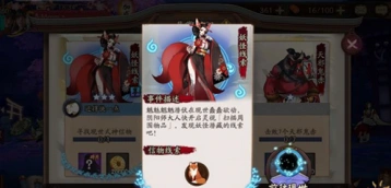 阴阳师三尾狐现世式神信物攻略教程