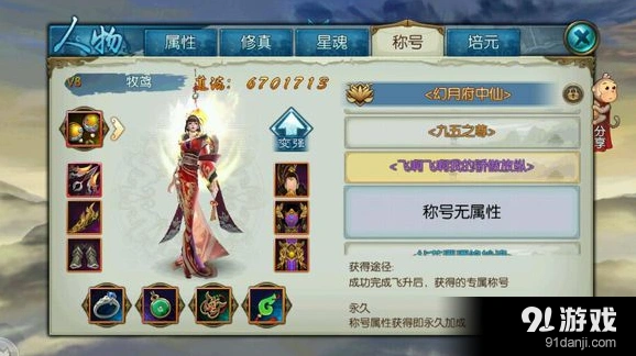 诛仙飞啊飞啊我的骄傲放纵称号获取方式详解