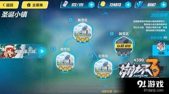 崩坏3礼物保卫战高分通关全攻略