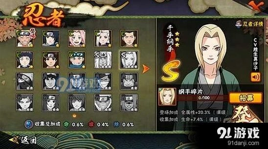 《火影忍者》千手纲手团队配合攻略
