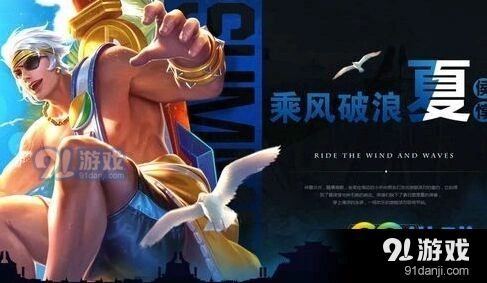王者荣耀夏侯惇乘风破浪特效评测指南