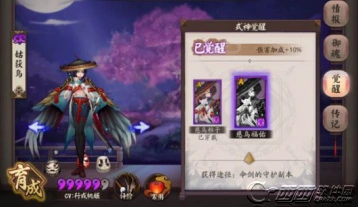 《阴阳师》姑获鸟慈乌福佑特效收藏