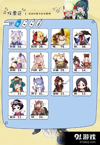 阴阳师应援寮评选资格玩法