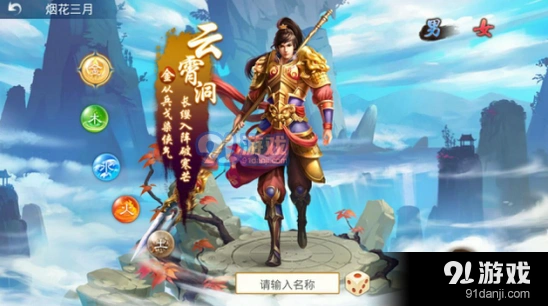 问道手游敏金加点与相性配装攻略