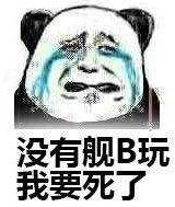 碧蓝航线维护bug获取资源事件分析