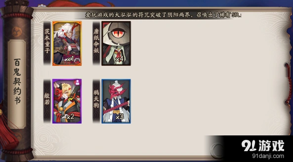 阴阳师百鬼夜行SSR概率改动玩法攻略