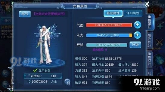 方士天赋技能配置 倩女幽魂手游