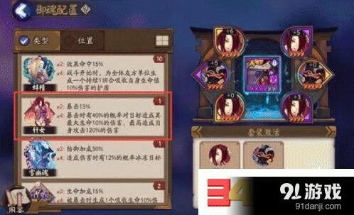 《阴阳师》御魂针女获取攻略