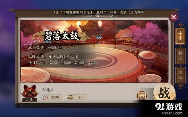 阴阳师188速反手阵容斗技3500分实战攻略