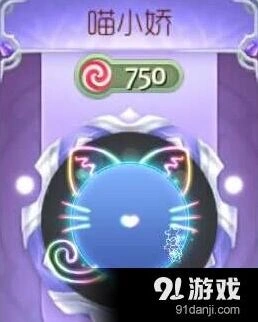 球球大作战喵小娇光环合成完整配方攻略