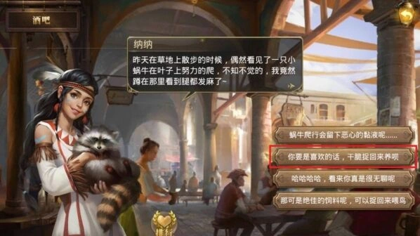 《命运》蜗牛的命运任务奖励汇总指南