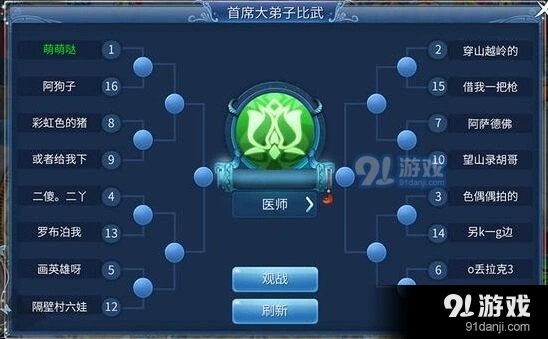 倩女幽魂首席大弟子比武技巧