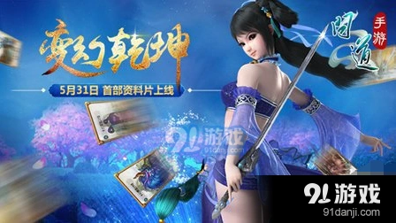 问道手游法金80级武器属性选择全攻略