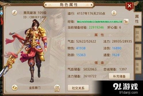 问道手游敏金加点攻略 实用加点指南