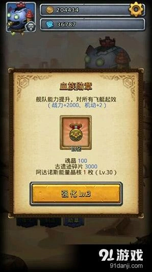 不思议迷宫阿达诺斯能量晶核获取方法指南