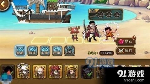 航海王启航强势先手最强阵容养成攻略