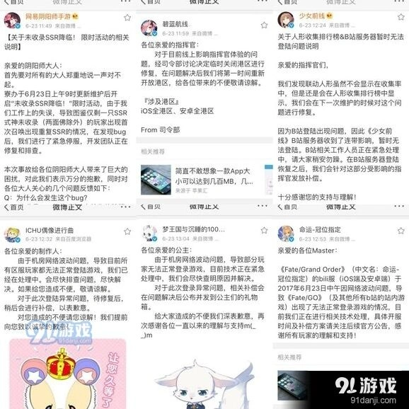 碧蓝航线二次维护公告详情