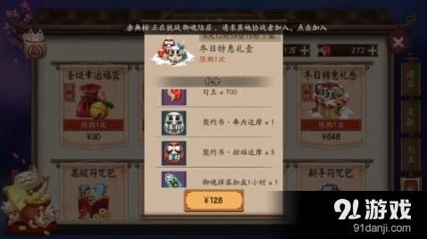 阴阳师元旦礼包入手推荐