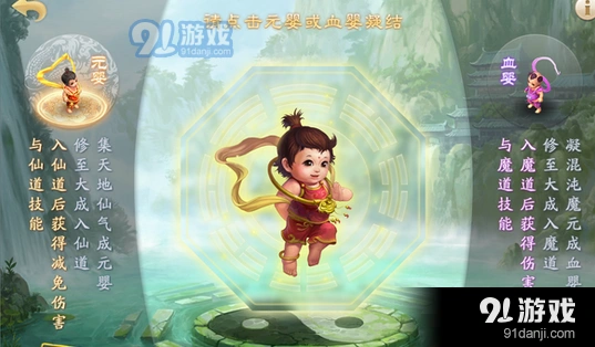 问道手游元婴养成攻略指南