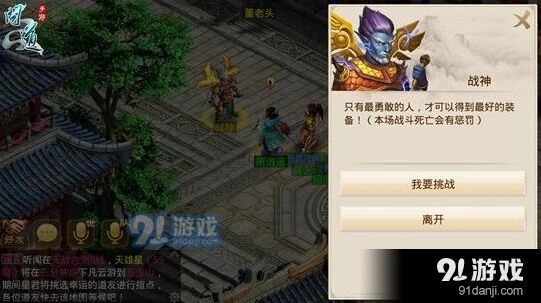 《问道》手游天神下凡攻略详解