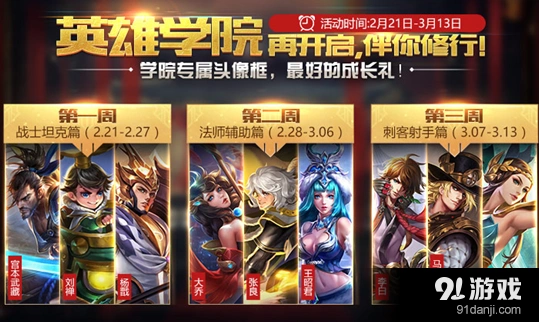 王者荣耀学院宝箱钻石开出技巧