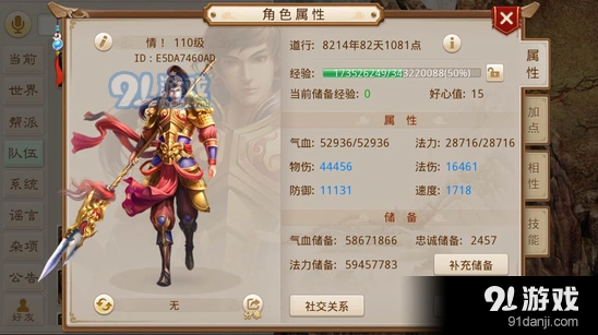 问道罗刹王花式打法技巧攻略