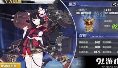 碧蓝航线8-4攻略大全