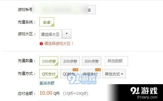 王者荣耀微信充值失败怎么办处理指南