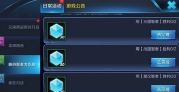 王者荣耀峡谷智者大作战活动教程