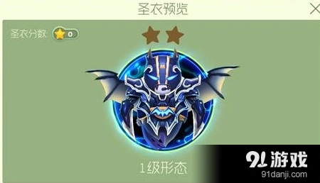 球球大作战黑暗骑士1-3级圣衣材料
